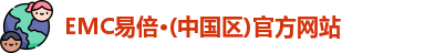 emc易倍